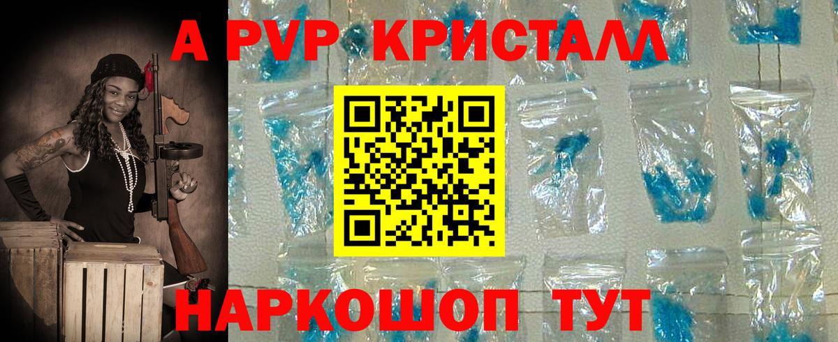 APVP СК КРИС Северобайкальск