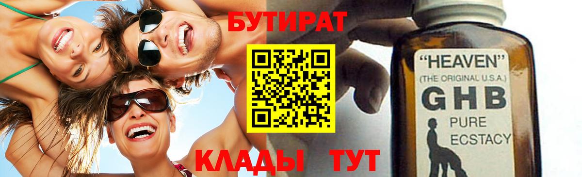 Северобайкальск  Бутират оксана  Бутират  Вход с VPN 