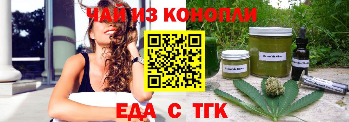 Северобайкальск  Cannafood конопля  Вход с VPN 