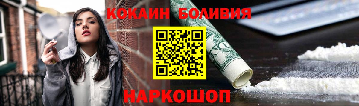 Кокаин  COCAIN Перу  Cocaine FishScale  Вход с VPN  Северобайкальск 