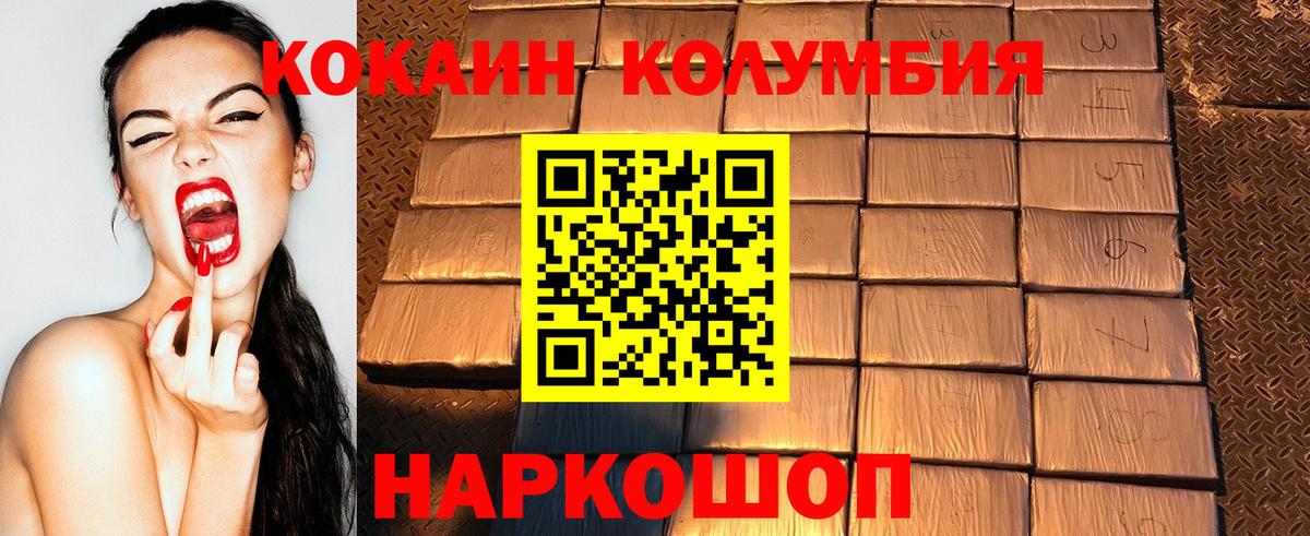 Cocaine Эквадор Северобайкальск