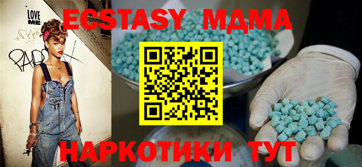Экстази диски  OMG рабочий сайт  Вход с VPN  ЭКСТАЗИ  Северобайкальск  Ecstasy DUBAI 