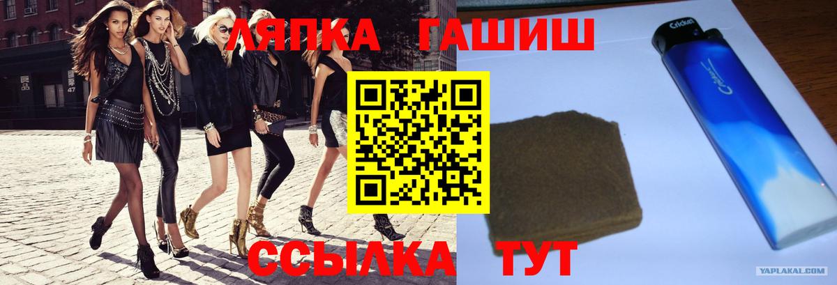 ГАШ Premium  Гашиш ice o lator  Гашиш  Северобайкальск  Вход с VPN 