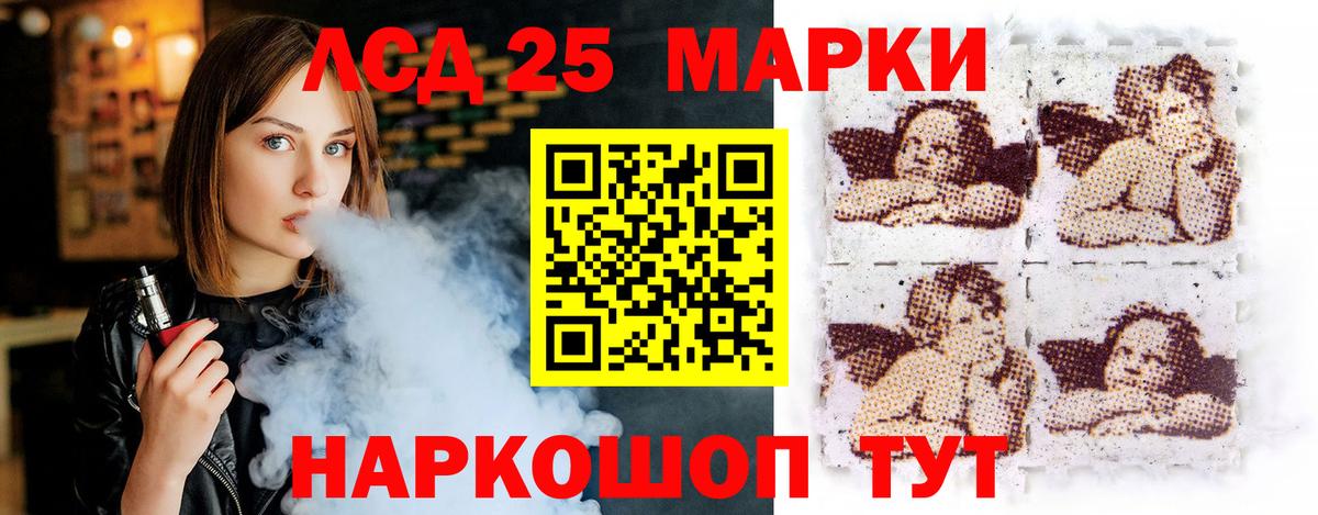ЛСД экстази кислота Северобайкальск