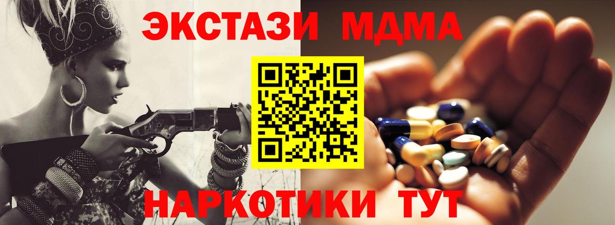 Северобайкальск  MDMA кристаллы  Вход с VPN  МДМА crystal 