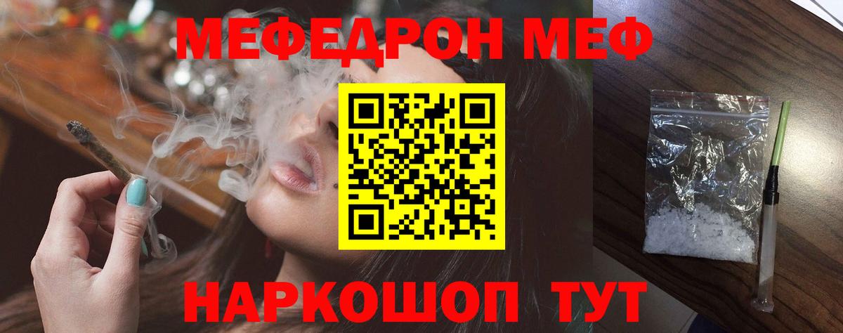 Меф мука Северобайкальск