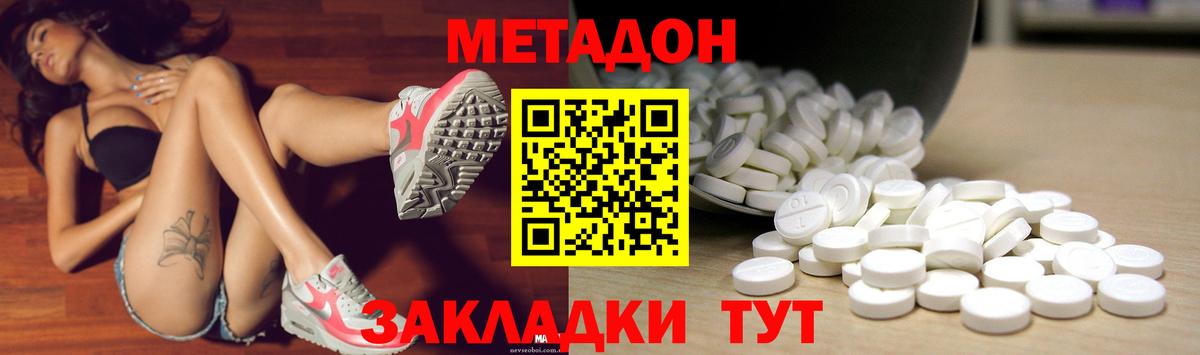 Метадон VHQ Северобайкальск