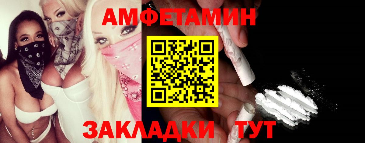 Метамфетамин витя Северобайкальск
