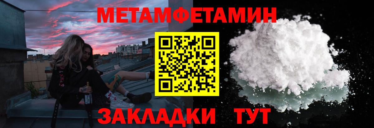 Метамфетамин витя  Вход с VPN  Метамфетамин витя  Северобайкальск 