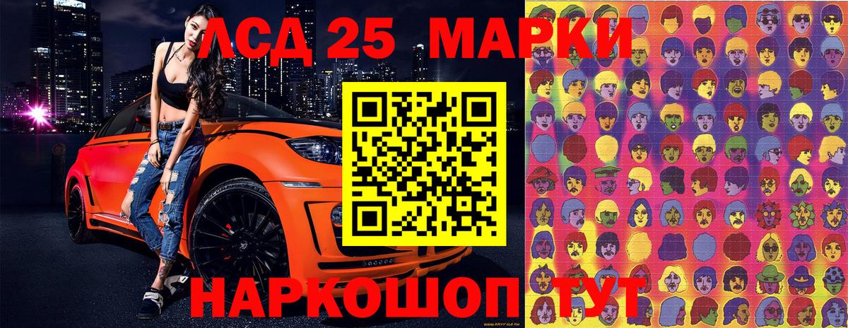 Наркотические марки 1,8мг Северобайкальск