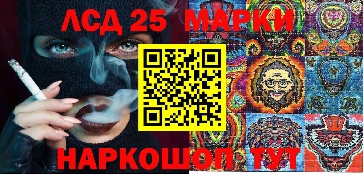 Северобайкальск  Марки 25I-NBOMe 1500мкг  Наркотические марки  Вход с VPN 