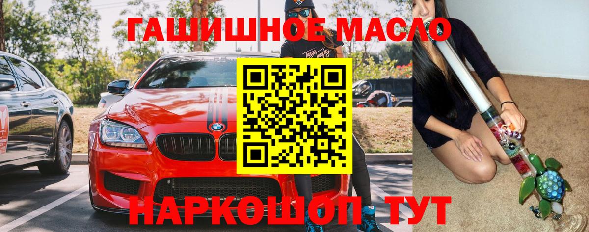 ТГК Wax  Дистиллят ТГК концентрат  Вход с VPN  Северобайкальск 