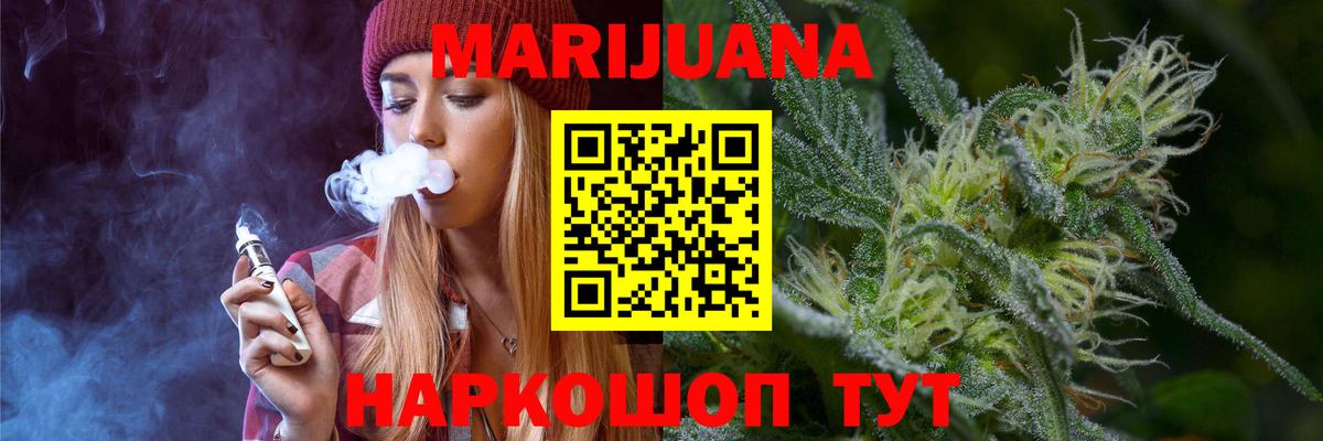 Канабис план  МАРИХУАНА гибрид  Марихуана ГИДРОПОН  Вход с VPN  Северобайкальск 